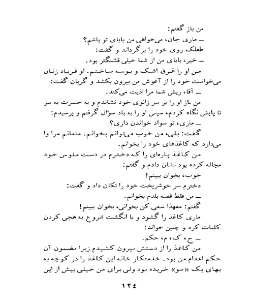 اخرین روز یک محکوم و کلودولگرد - نمونه دوم - جزیره کتاب های الکترونیکی